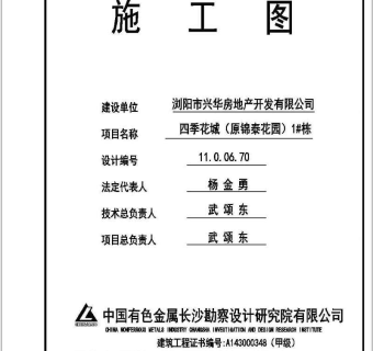 某高层框架剪力墙结构商住楼设计cad建施图