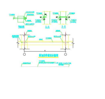 混凝土结构加固大样合集
