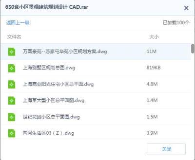 近200套居住小区园林景观绿化规划设计CAD图纸3D模型