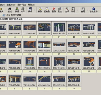 经典花架模型——40个