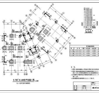 某框剪小高层住宅楼结构设计施工图3D模型