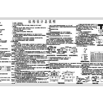 某地区一联排别墅施工图纸（结构)3D模型