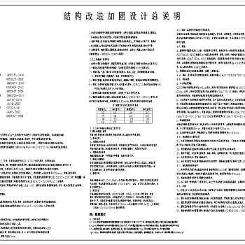 某钢结构厂房改造加固施工图3D模型