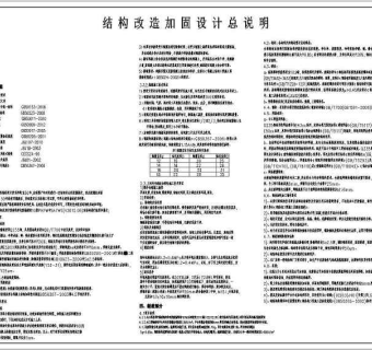 某钢结构厂房改造加固施工图3D模型