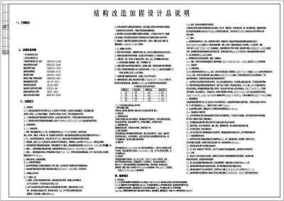 某钢结构厂房改造加固施工图3D模型