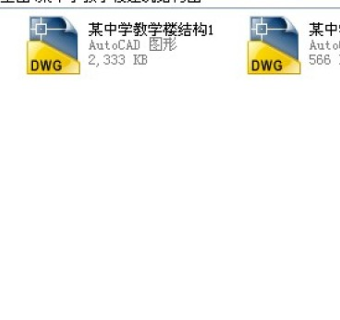 某地区某中学教学楼设计cad建筑结构图纸