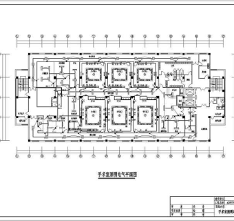 医院手术部单层手术室电气设计图纸