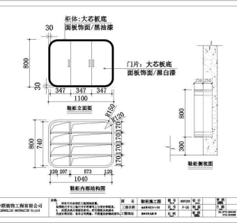 【柳州】剪力墙结构住宅（三居室）室内装修设计施工图