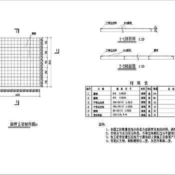 反应沉淀池给排水施工图