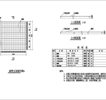 反应沉淀池给排水施工图