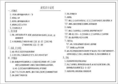 某纺织公司办公楼厂房设计cad全套建施图