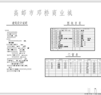 某六层混合结构商业用房建筑设计cad施工图