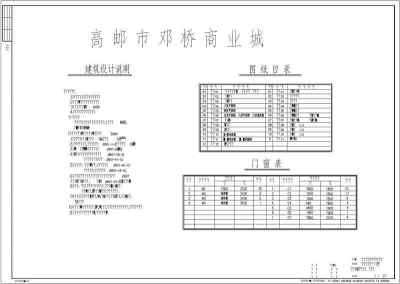 某六层混合结构商业用房建筑设计cad施工图