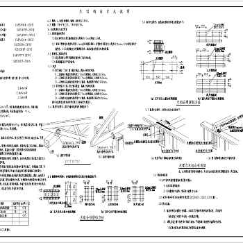 南方某地一木结构别墅全套施工图（含有建筑图）3D模型