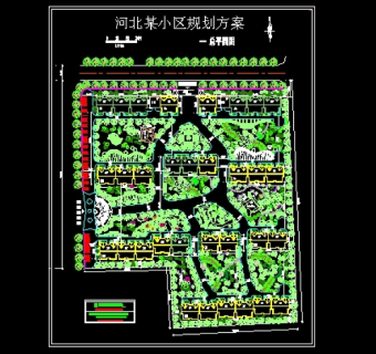 河北某小区规划方案