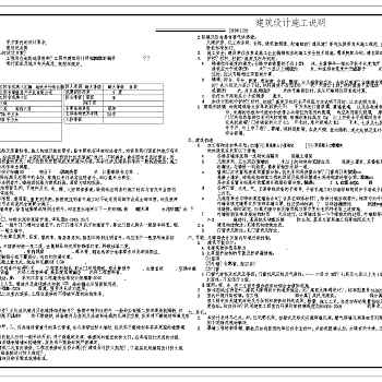 某框架结构商业步行街南楼北楼建筑设计cad全套施工图