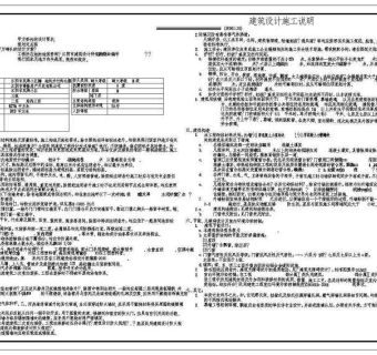 某框架结构商业步行街南楼北楼建筑设计cad全套施工图