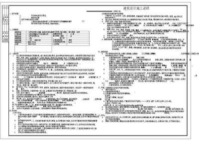 某框架结构商业步行街南楼北楼建筑设计cad全套施工图