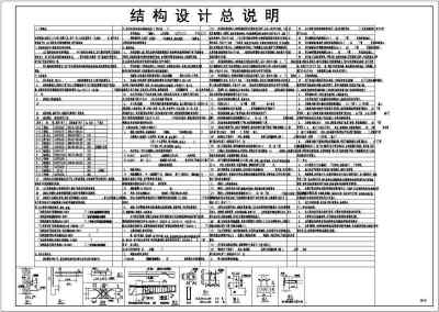 某二十六层剪力墙结构住宅楼设计cad全套结构施工图