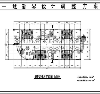 多层住宅楼设计方案