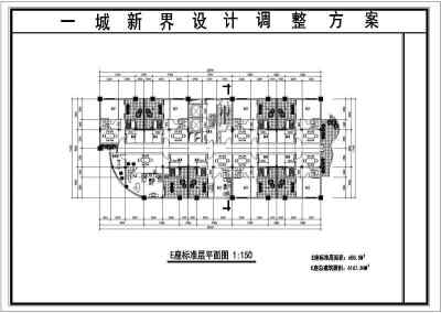 多层住宅楼设计方案