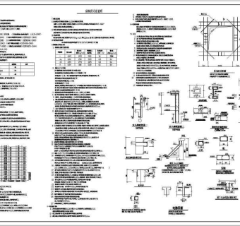 某地地上18层地下一层框剪结构筏板基础商住楼结构施工图