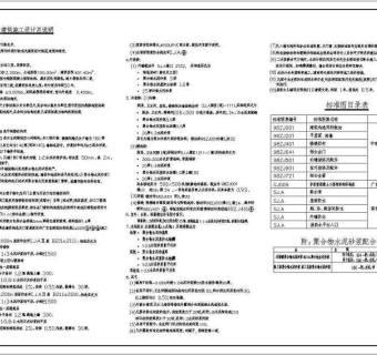某框架结构私人别墅整套建筑结构施工图