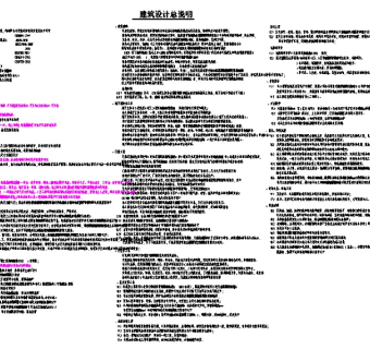 石柱镇大堡幼儿园新建工程--建筑