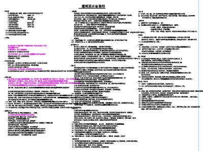 石柱镇大堡幼儿园新建工程--建筑