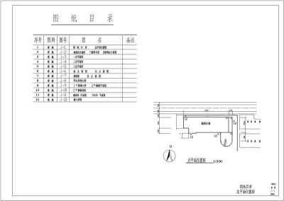 某幼儿园建筑施工图