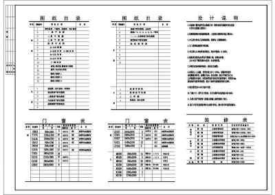 某幼儿园建筑全套图