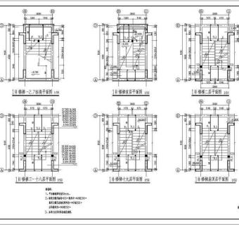 某地区小高层框剪结构小高层结构施工图
