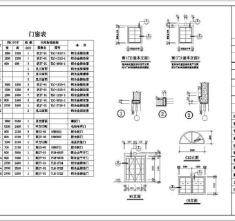 豪华别墅建筑施设计工图