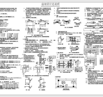某小区地上六层框架结构住宅楼结构施工图
