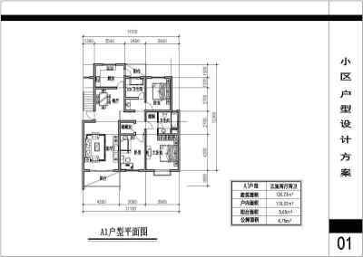 小区多层住宅楼户型设计方案图