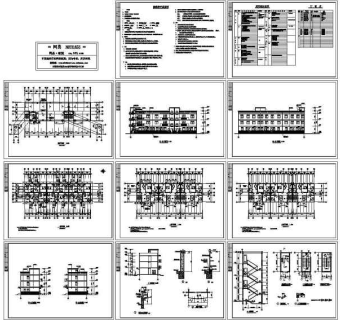 小康型别墅施工图