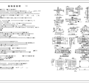 某框架结构设计说明及填充墙大样构造图3D模型