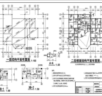 某三层别墅建筑、结构设计施工图纸