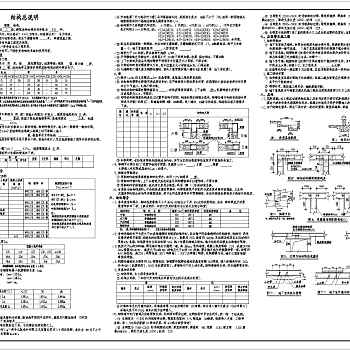 某框架结构工程项目结构设计总说明