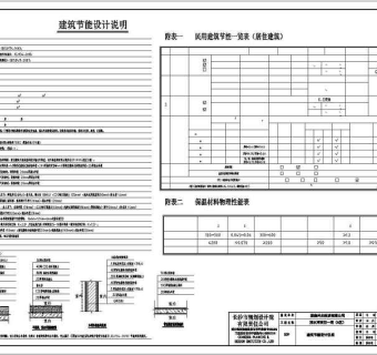 某连体别墅施工图
