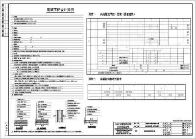 某连体别墅施工图