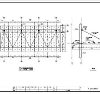 某地钢结构雨棚节点详图设计施工图纸