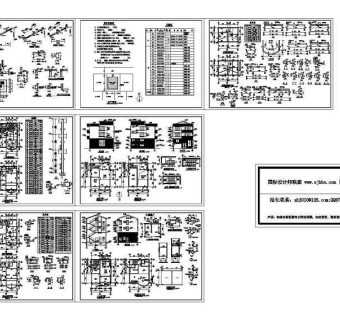 秀山花园别墅建筑及结构施工图