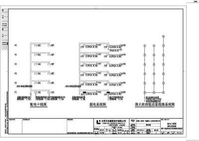 [江苏]综合办公楼电气施工图