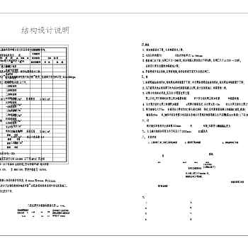 一套多层教学楼框架结构图纸全套带说明