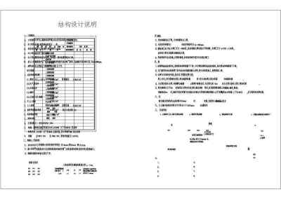 一套多层教学楼框架结构图纸全套带说明