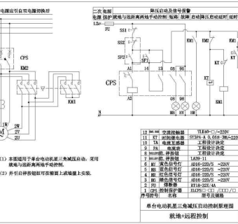 某地区厂房风机水泵防火卷帘门二次控制系统图