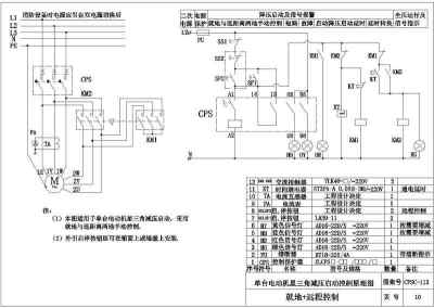 某地区厂房风机水泵防火卷帘门二次控制系统图