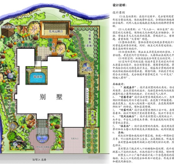 别墅庭院景观设计