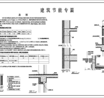 某多层住宅建筑设计全套CAD图